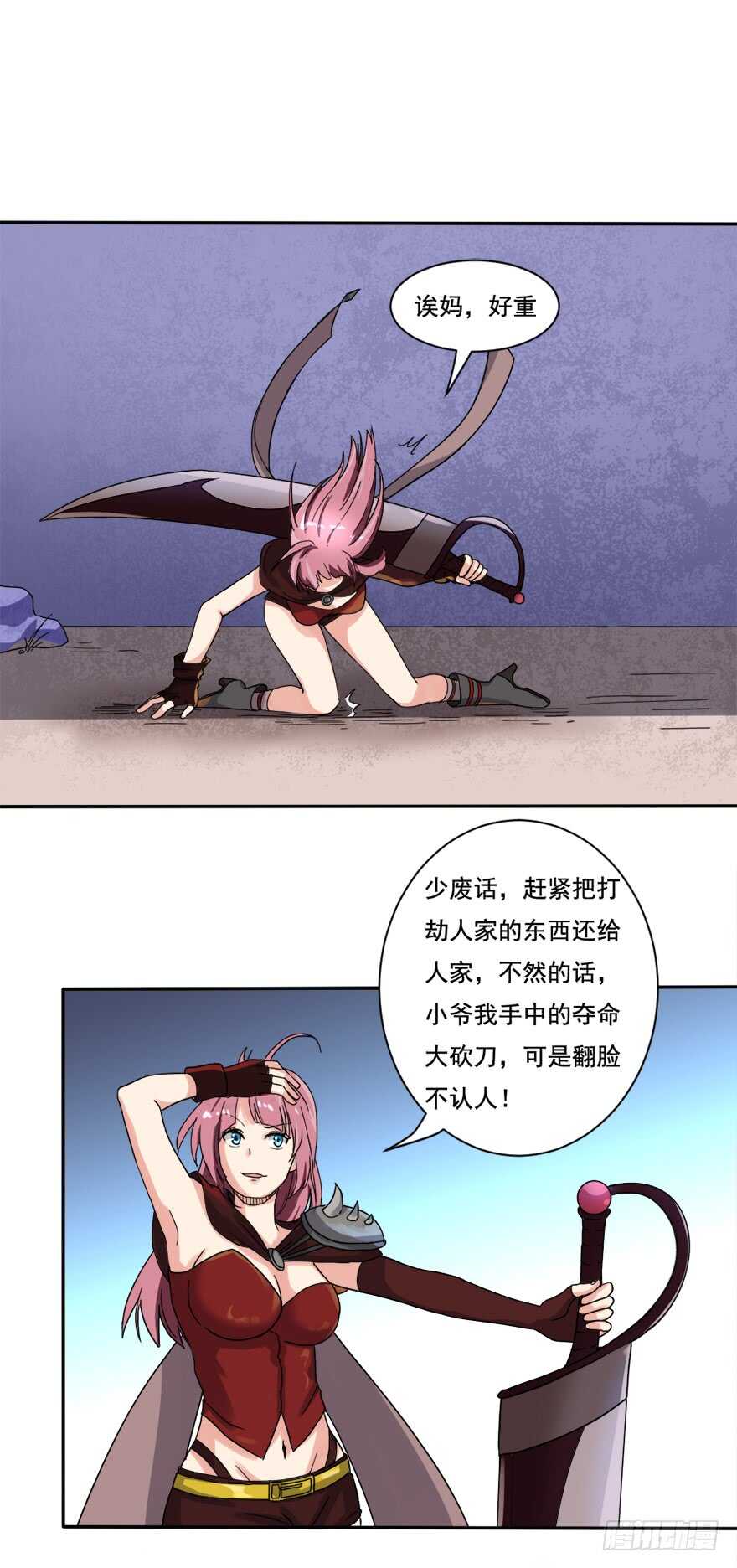 第70话 砍成烂西瓜-第70话