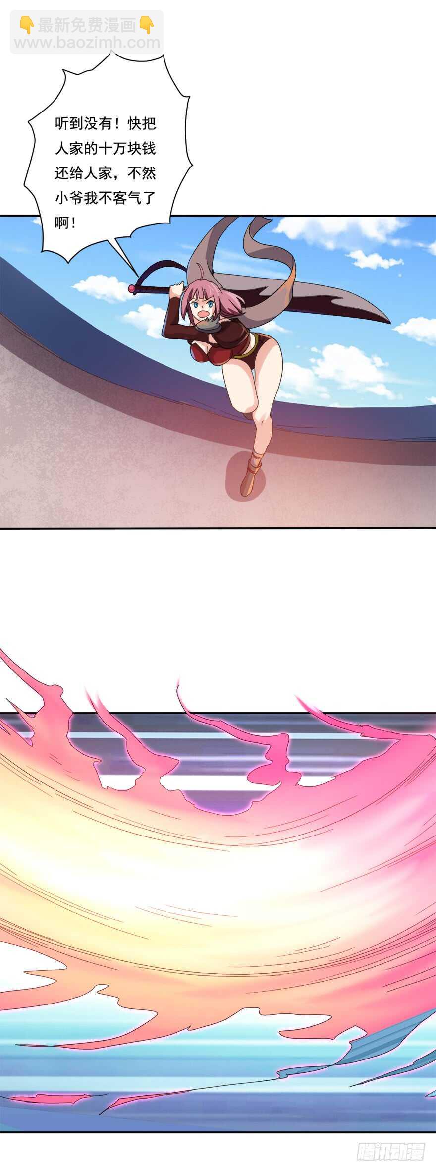 第70话 砍成烂西瓜-第70话