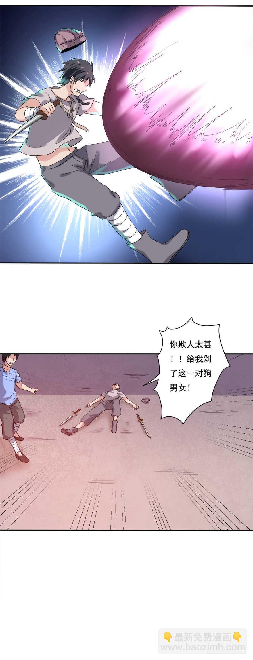 第70话 砍成烂西瓜-第70话