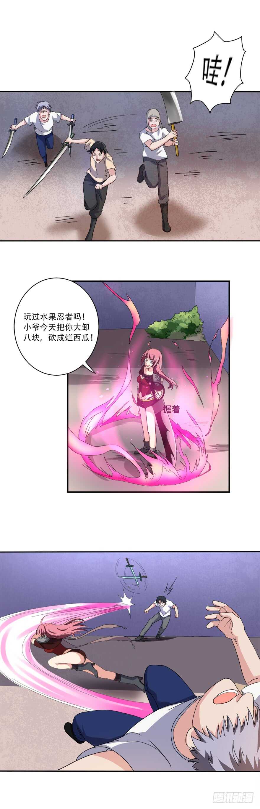 第70话 砍成烂西瓜-第70话