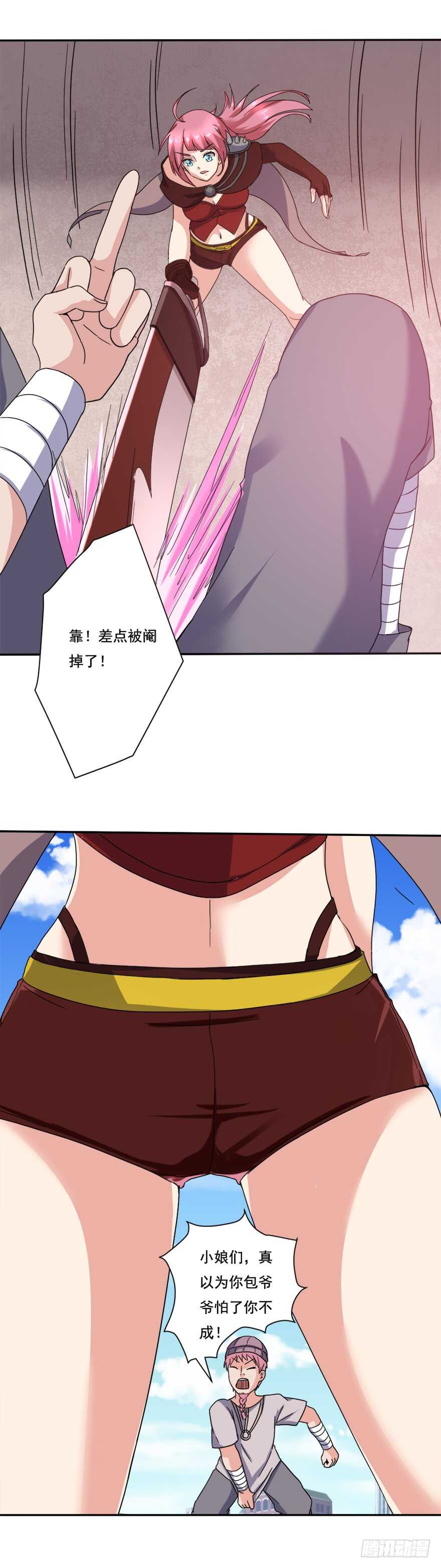 第70话 砍成烂西瓜-第70话