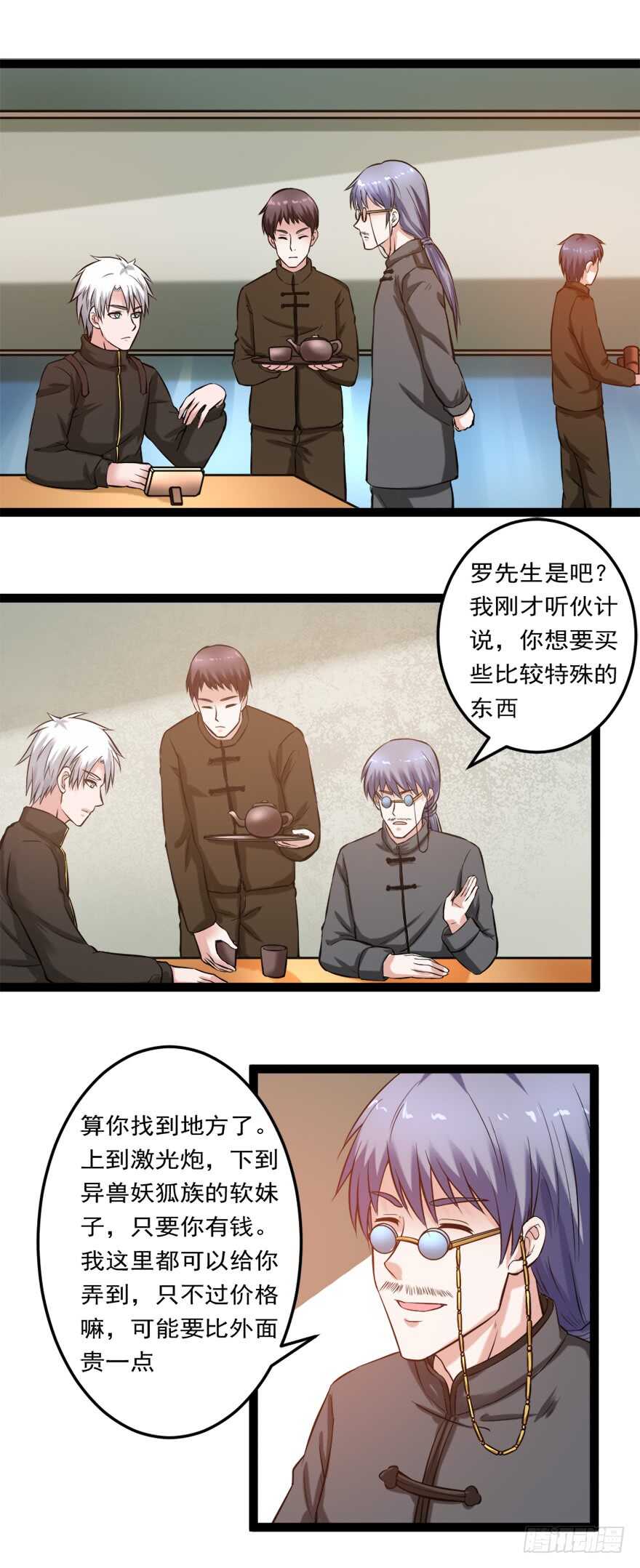 第72话 原能药水-第72话