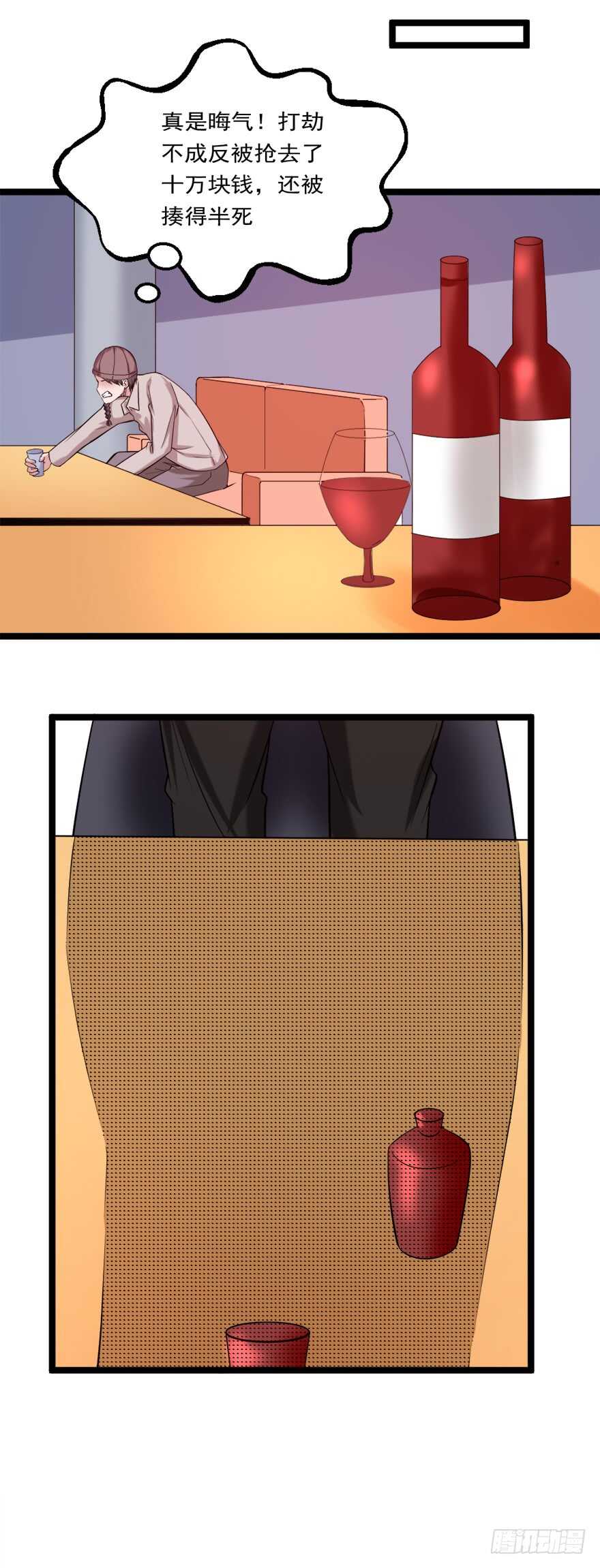 第75话 遇见熟人-第76话