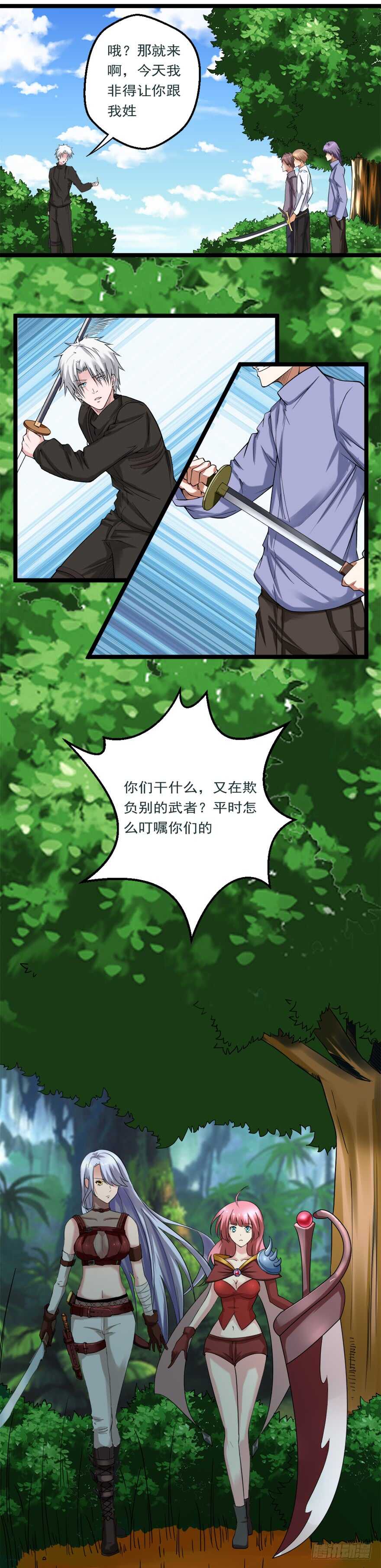 第75话 遇见熟人-第76话