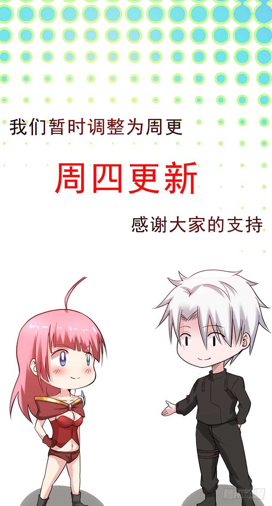 第77话 天降异彩-第78话