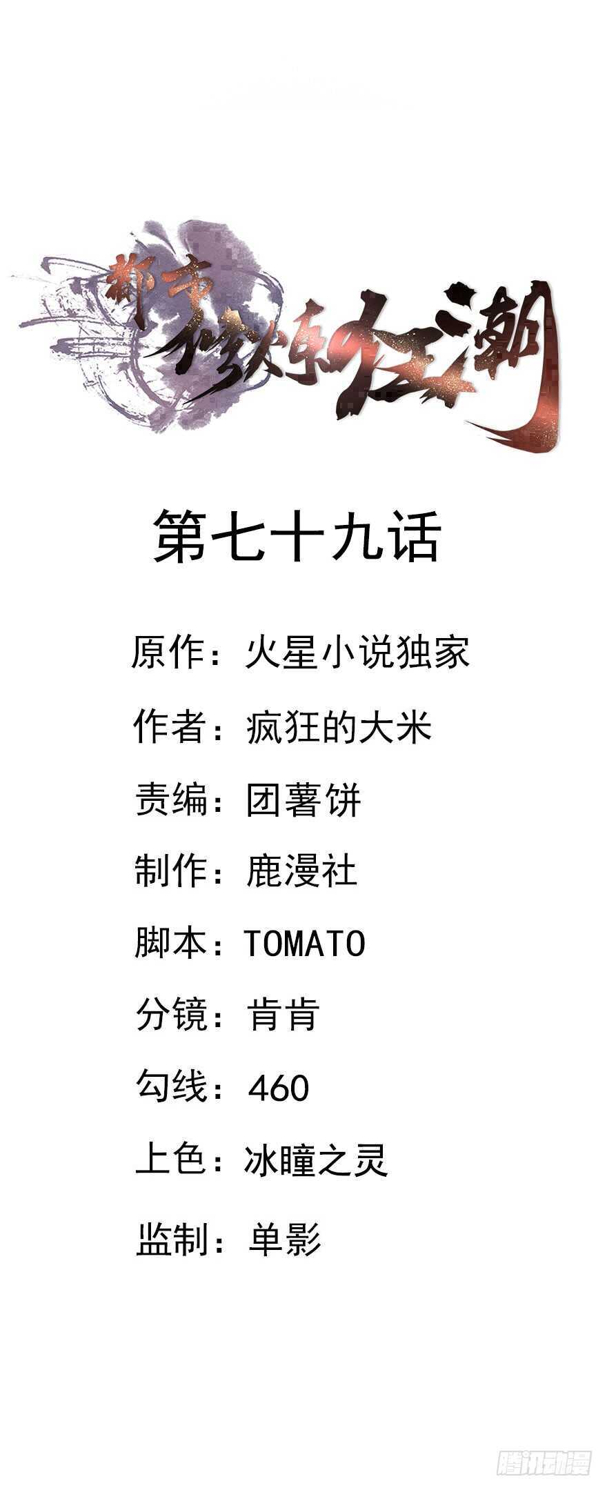 第79话 饶她一命-第80话