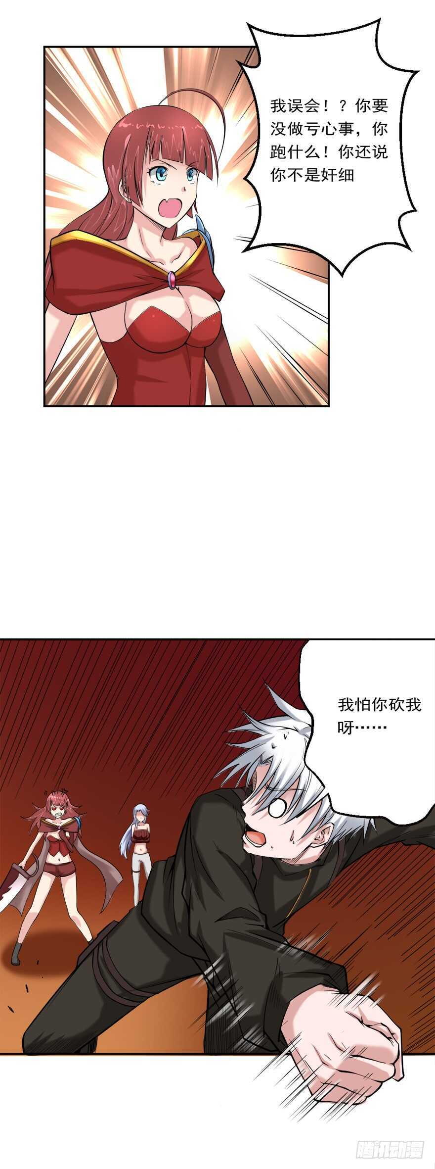 第79话 饶她一命-第80话