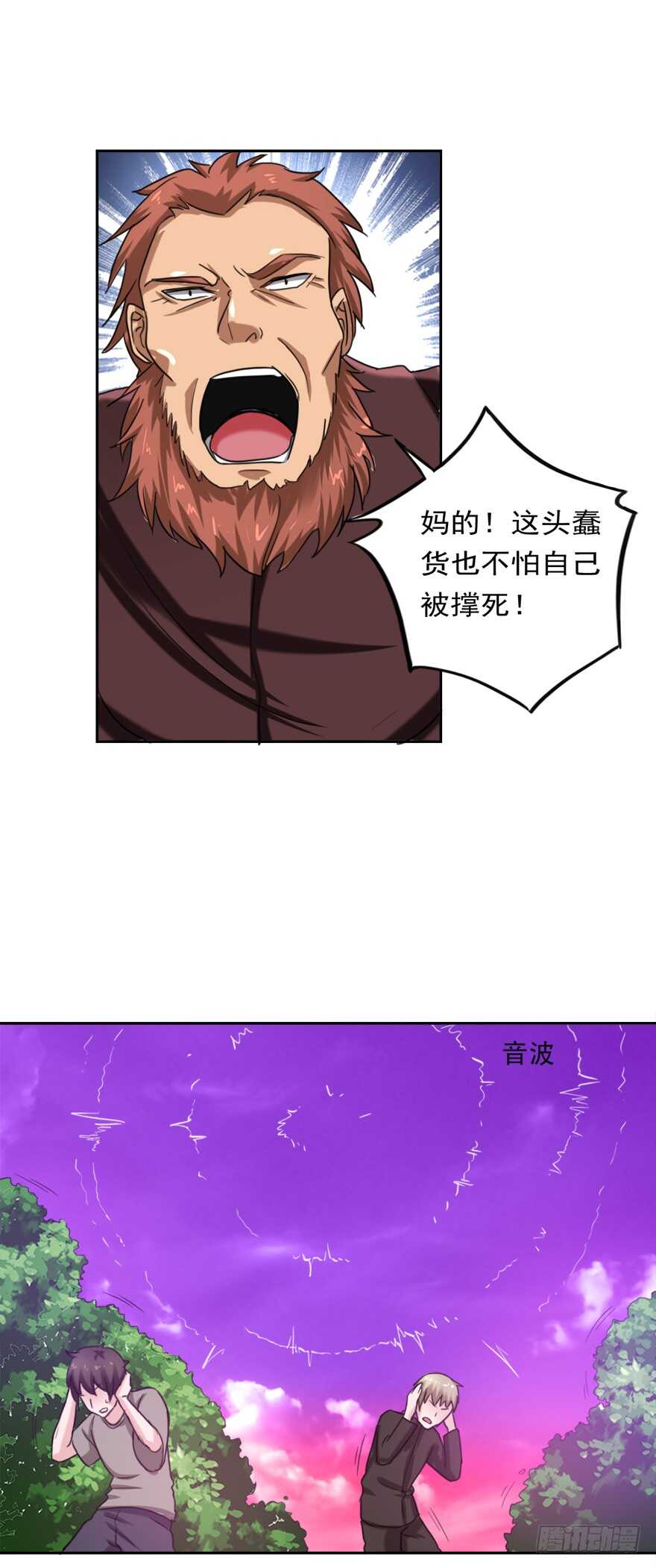 第81话 百草之花-第82话