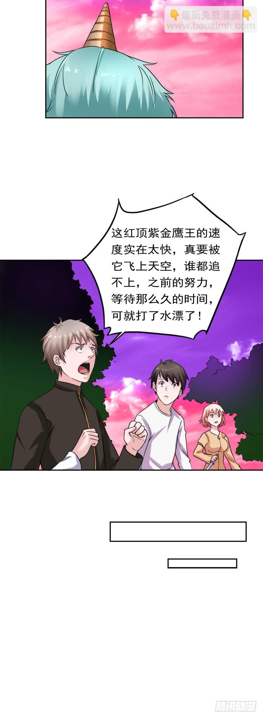 第81话 百草之花-第82话