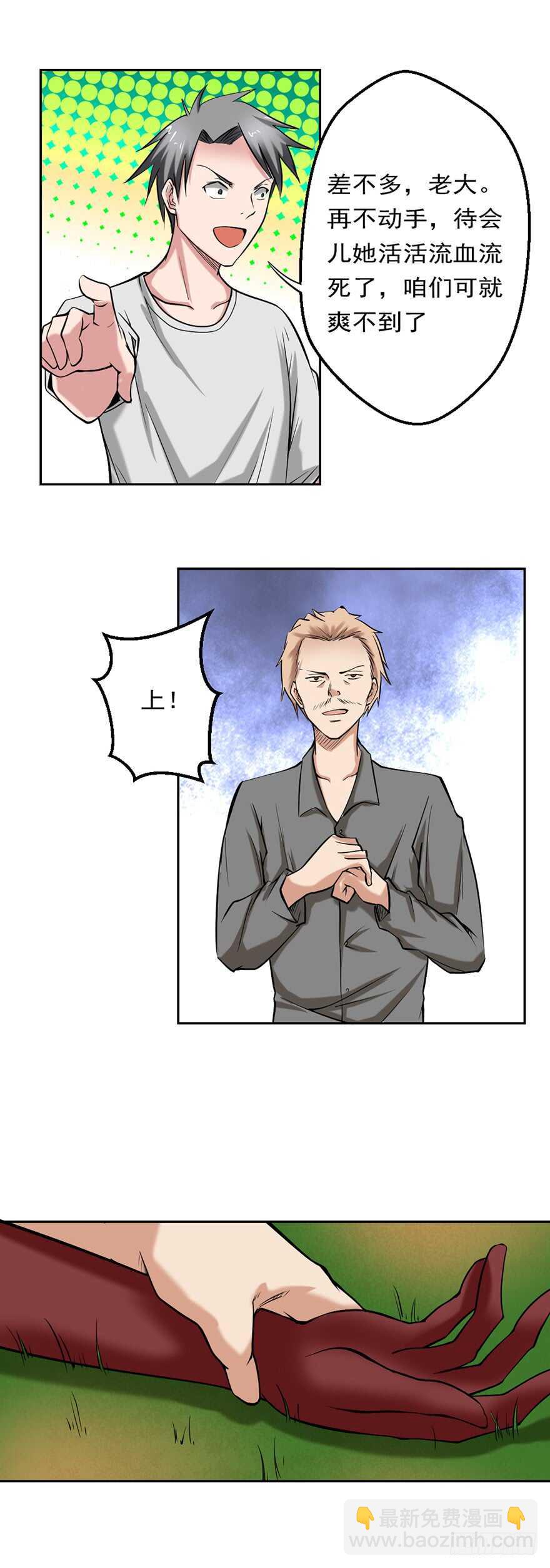 第83话 追杀-第84话