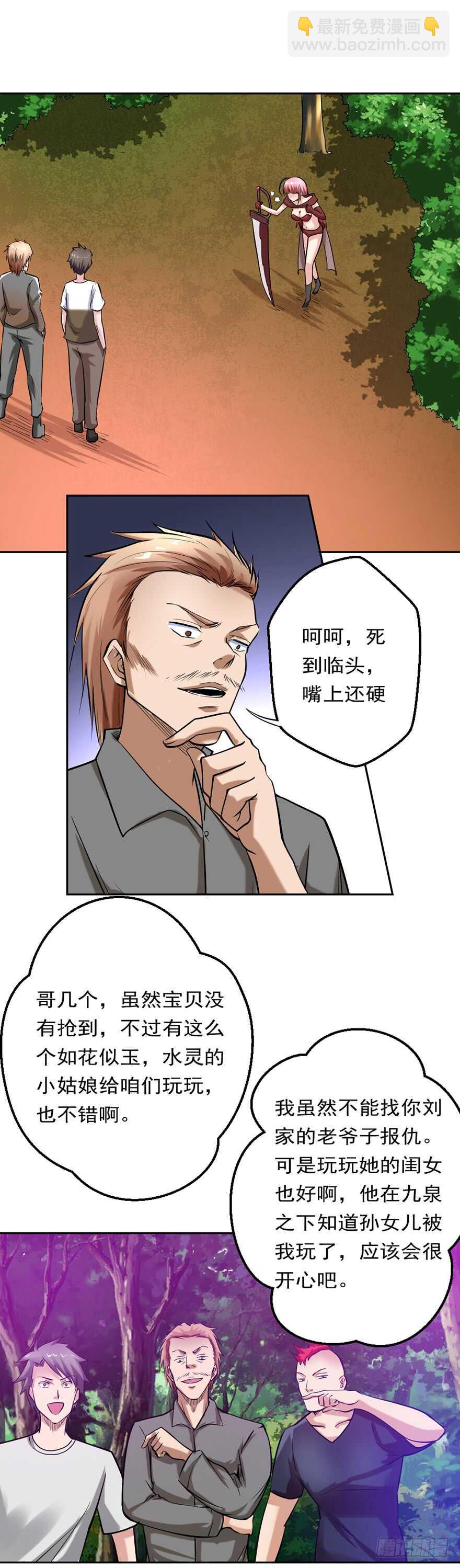 第83话 追杀-第84话