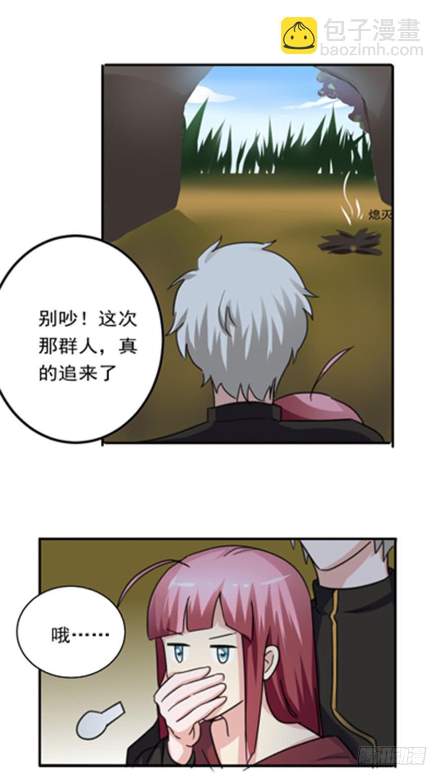 第85话 一场严肃的躲避(1/2)-第86话