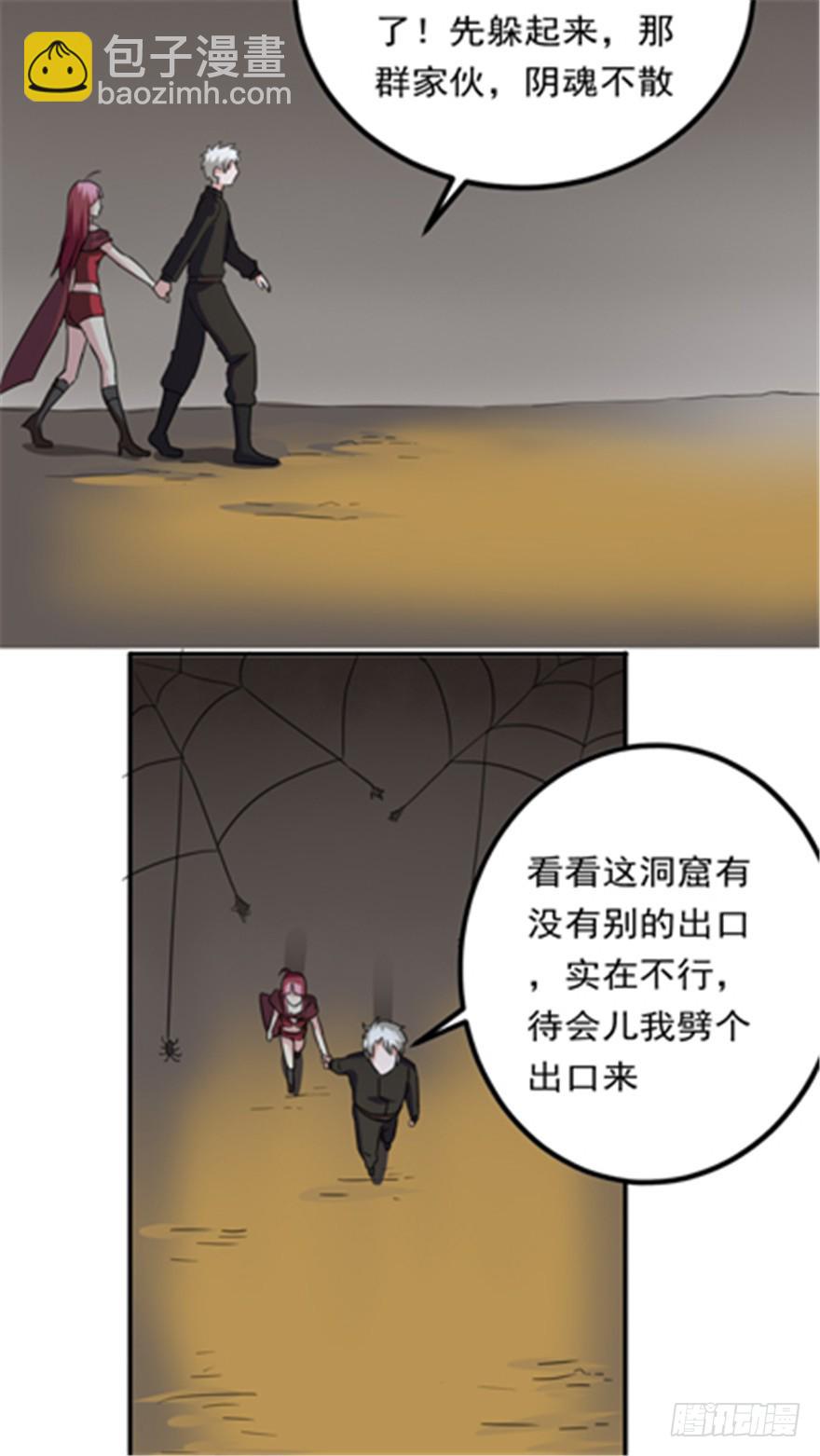 第85话 一场严肃的躲避(1/2)-第86话