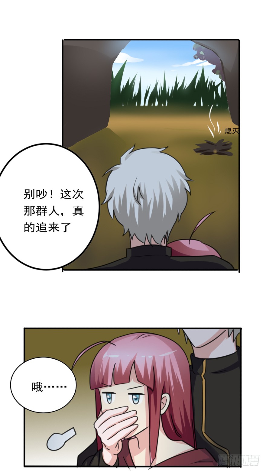 第85话 一场严肃的躲避(1/2)-第86话