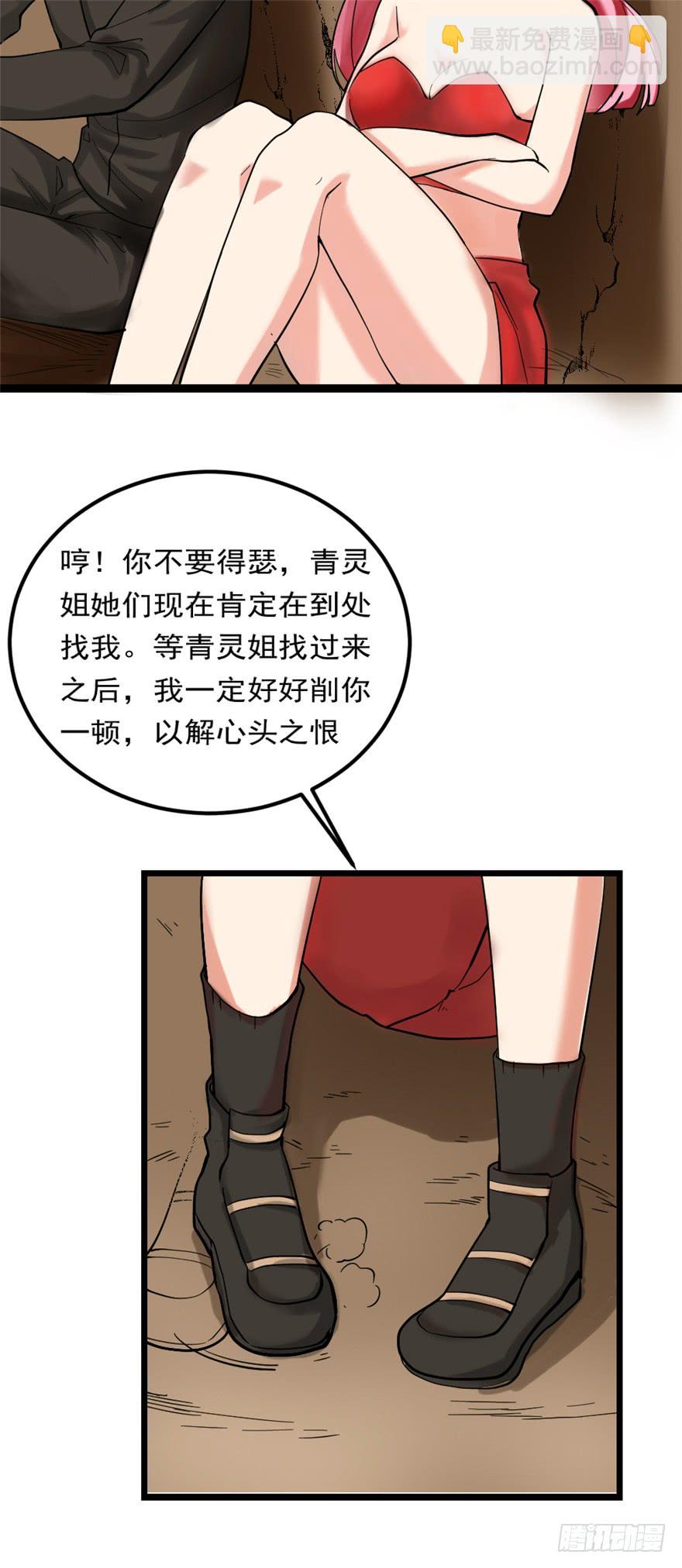 第85话 一场严肃的躲避(1/2)-第86话