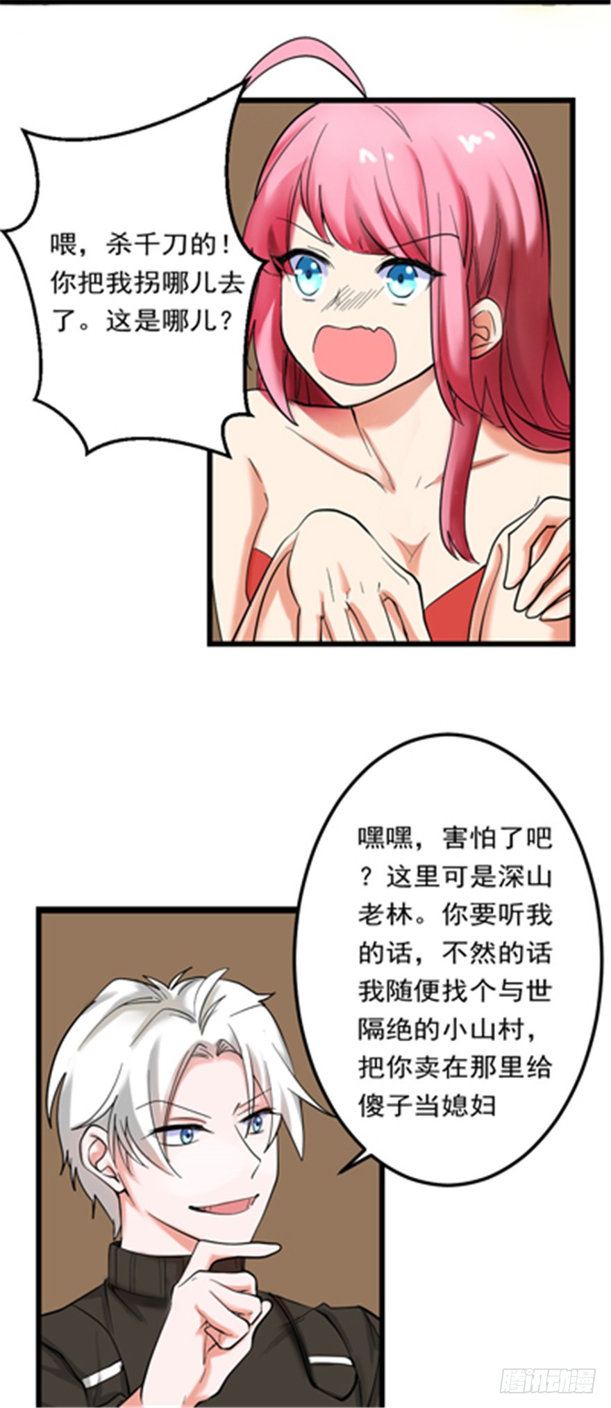 第85话 一场严肃的躲避(1/2)-第86话