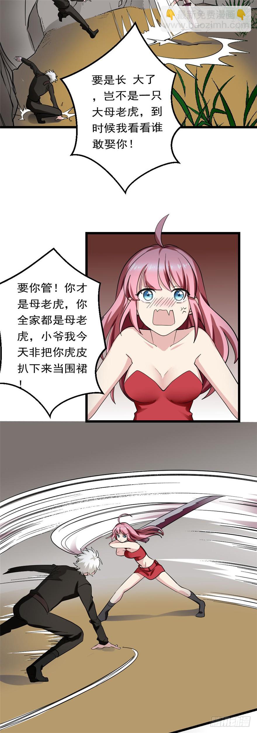 第85话 一场严肃的躲避(1/2)-第86话