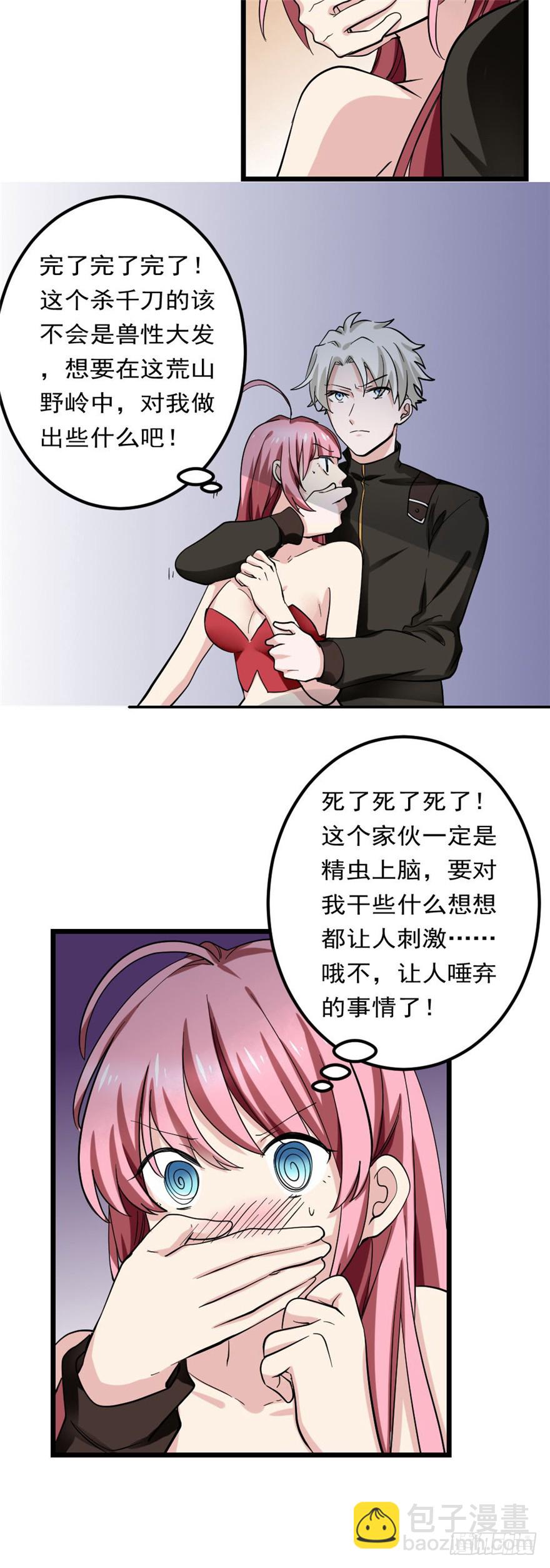 第85话 一场严肃的躲避(1/2)-第86话