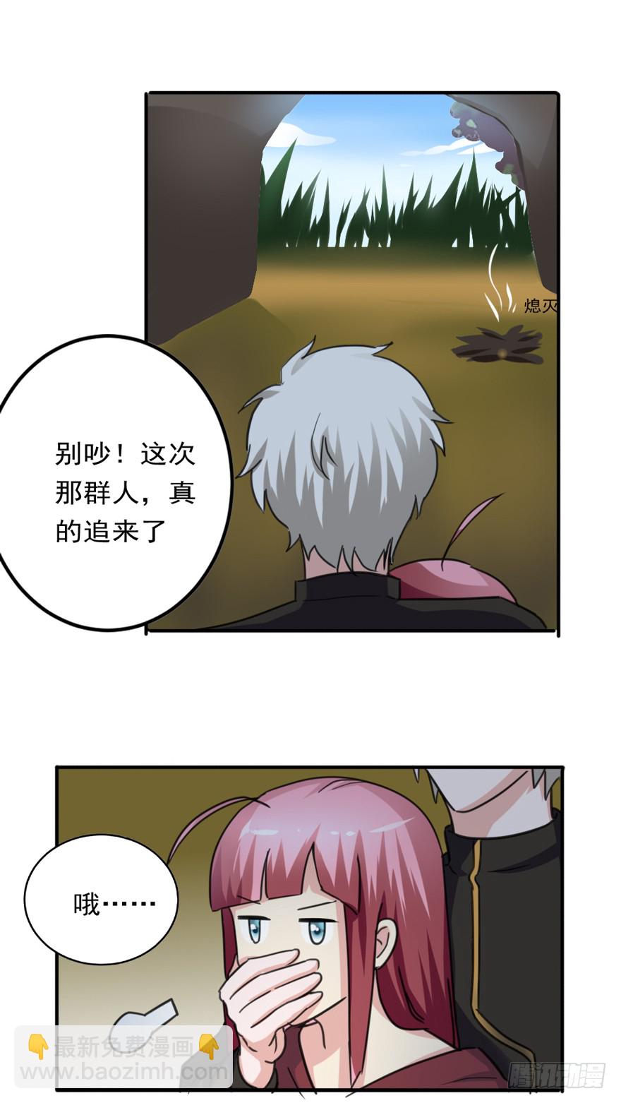 第85话 一场严肃的躲避(1/2)-第86话