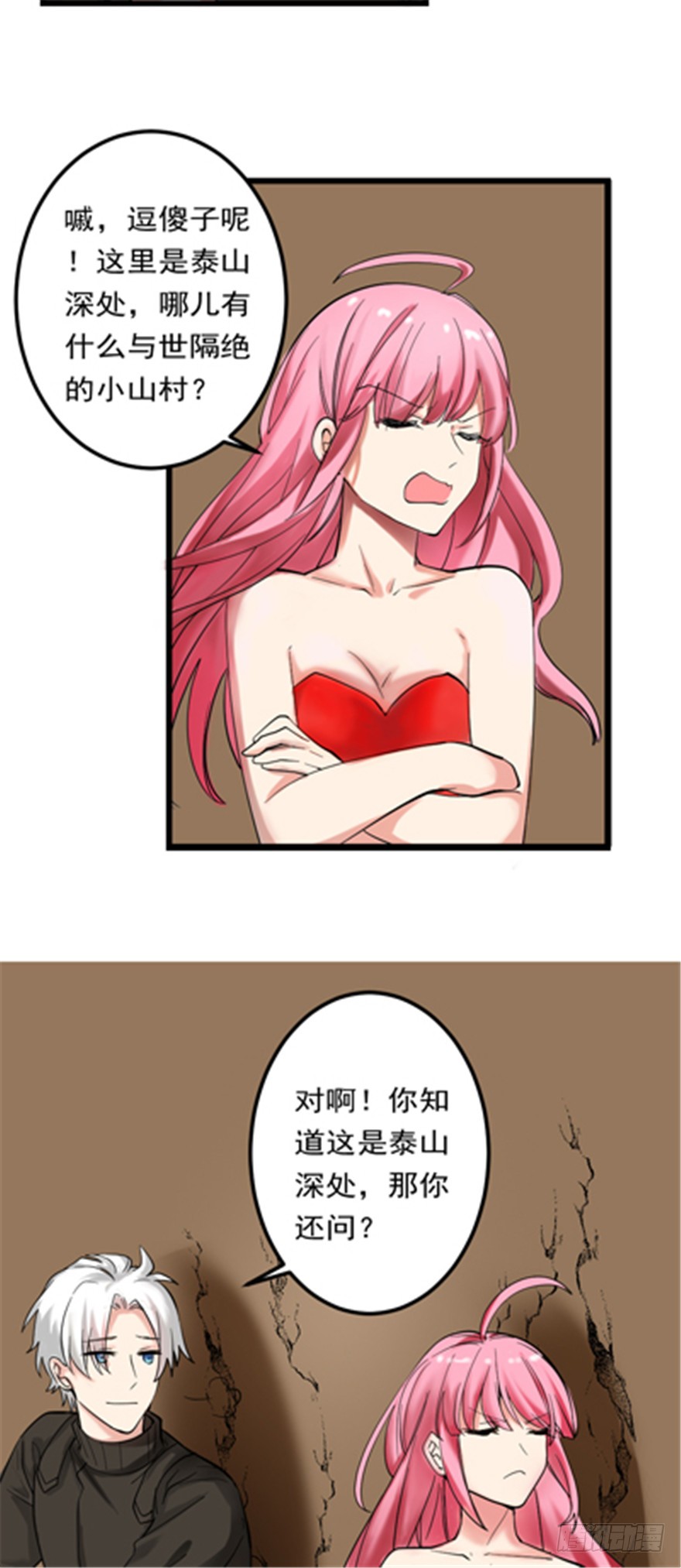 第85话 一场严肃的躲避(1/2)-第86话