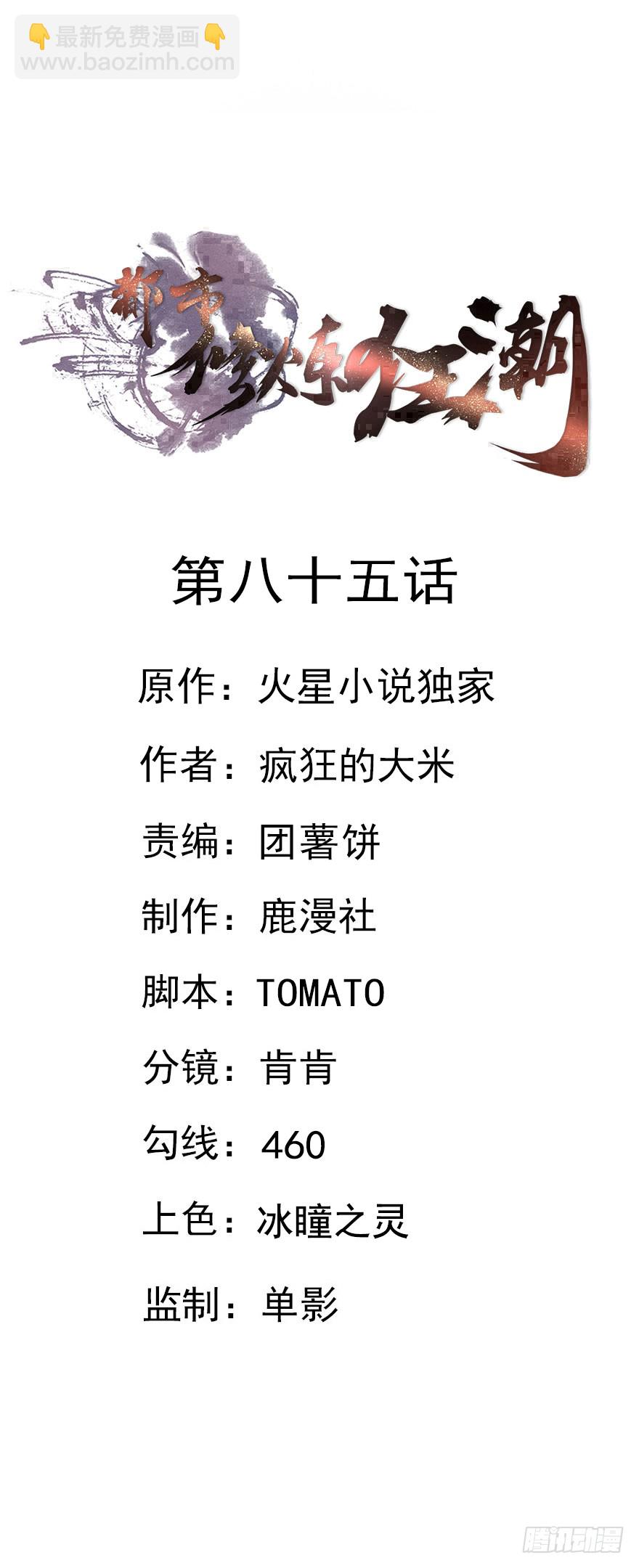 第85话 一场严肃的躲避(1/2)-第86话