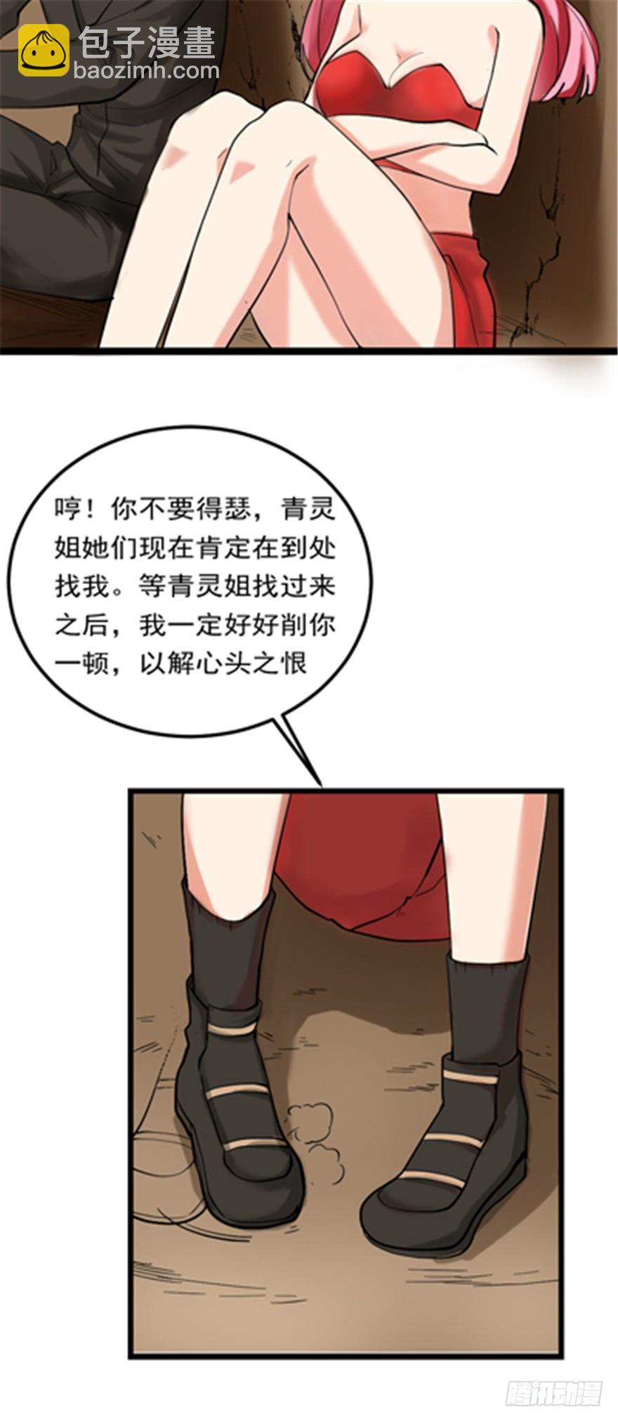 第85话 一场严肃的躲避(1/2)-第86话