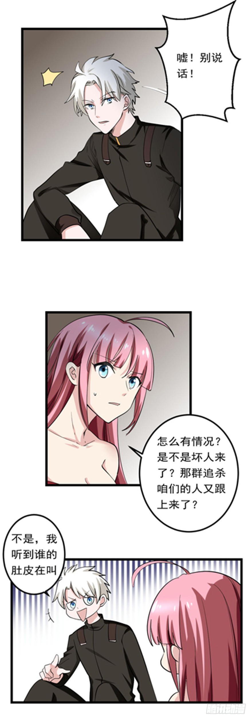 第85话 一场严肃的躲避(1/2)-第86话