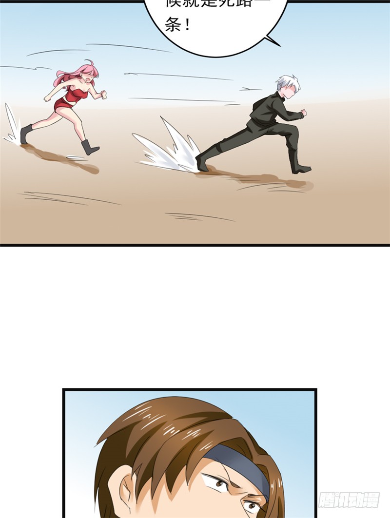第87话 围追堵截-第88话