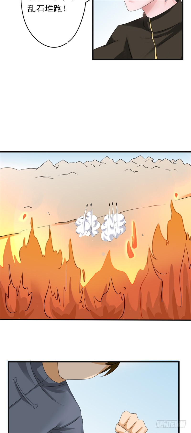 第87话 围追堵截-第88话