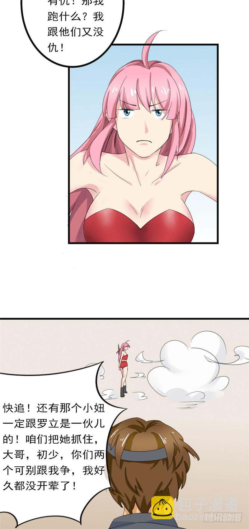 第87话 围追堵截-第88话