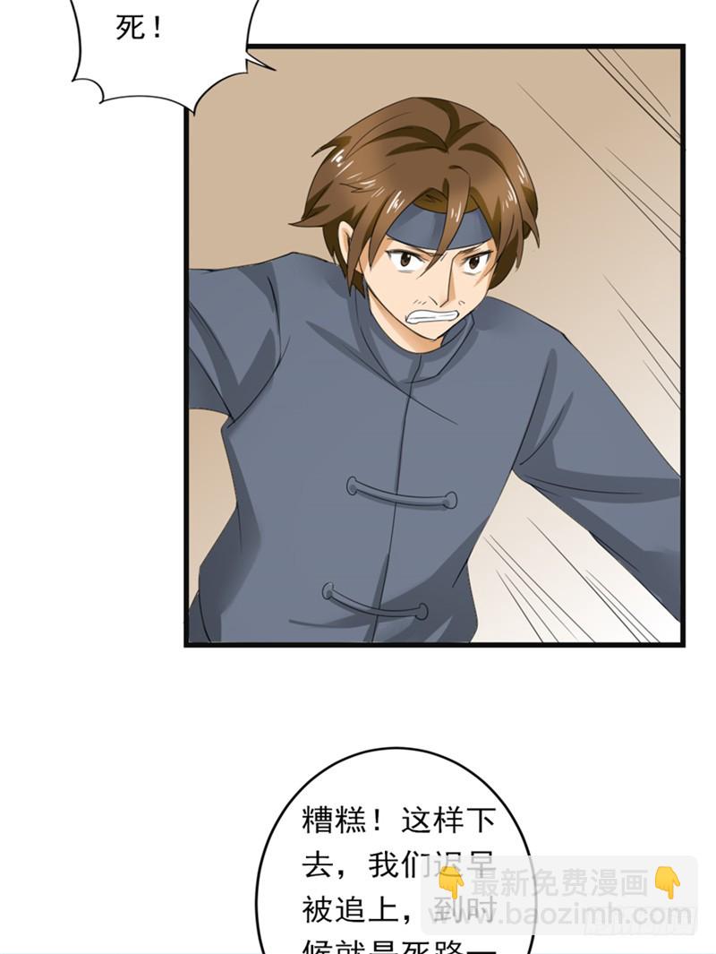 第87话 围追堵截-第88话