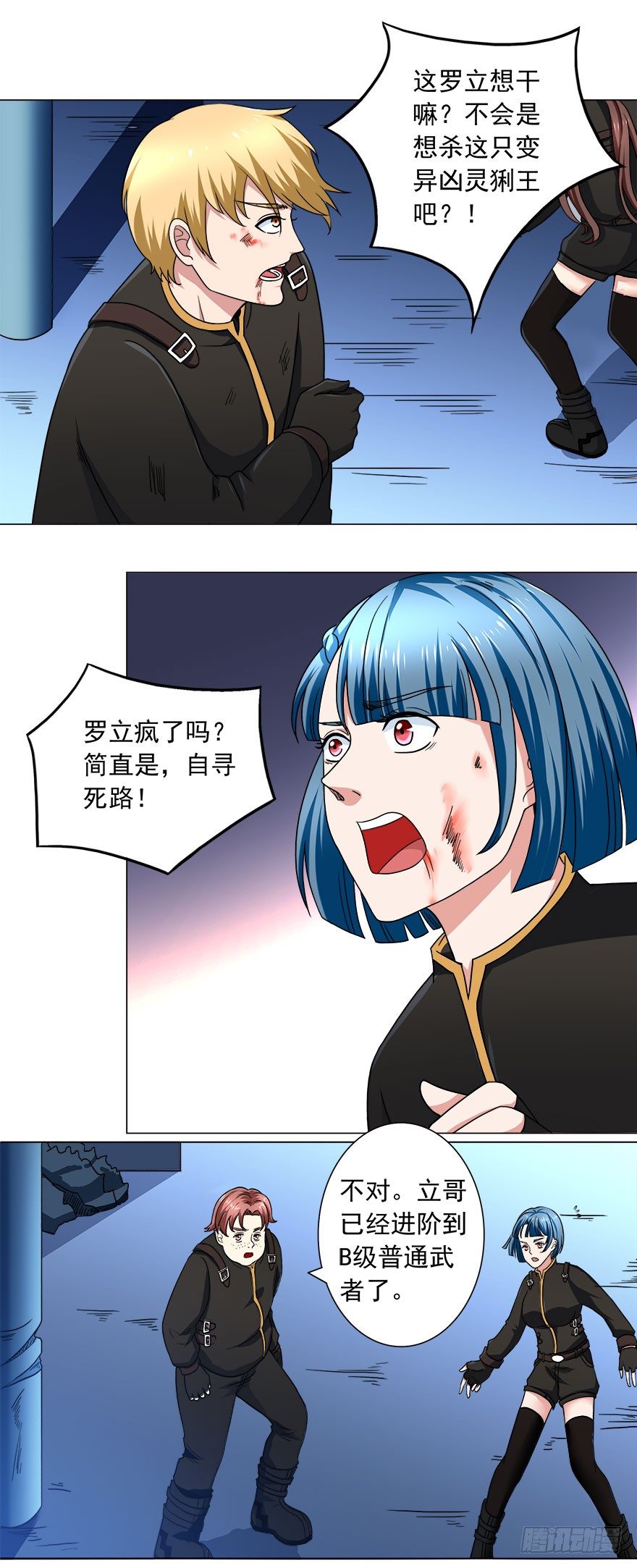 第10话 羞辱难当-第10话