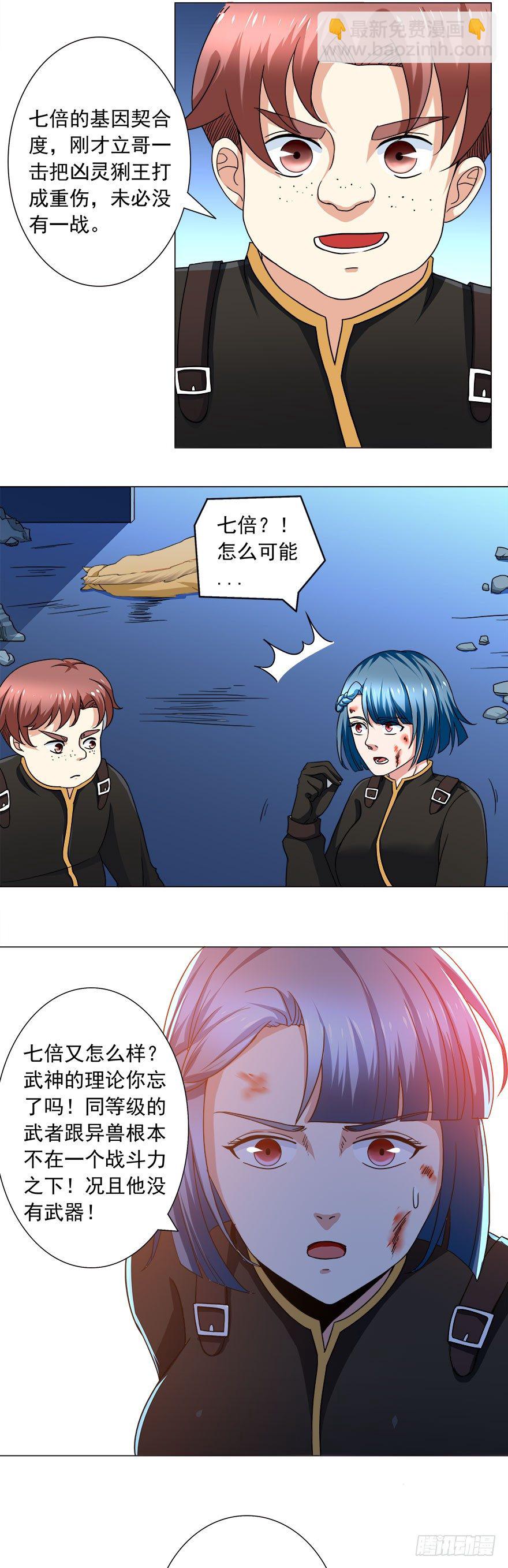 第10话 羞辱难当-第10话