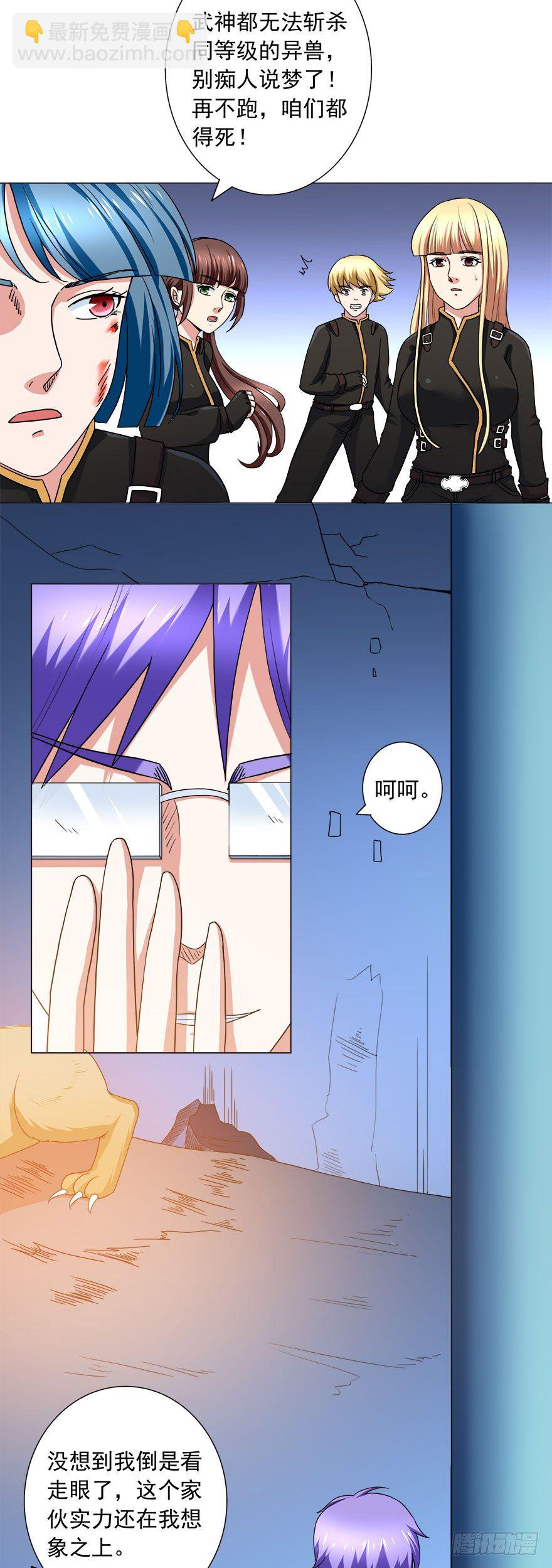 第10话 羞辱难当-第10话