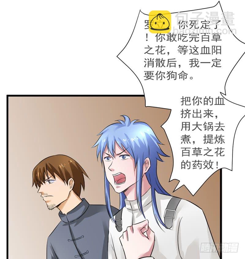 第89话 突破！-第90话