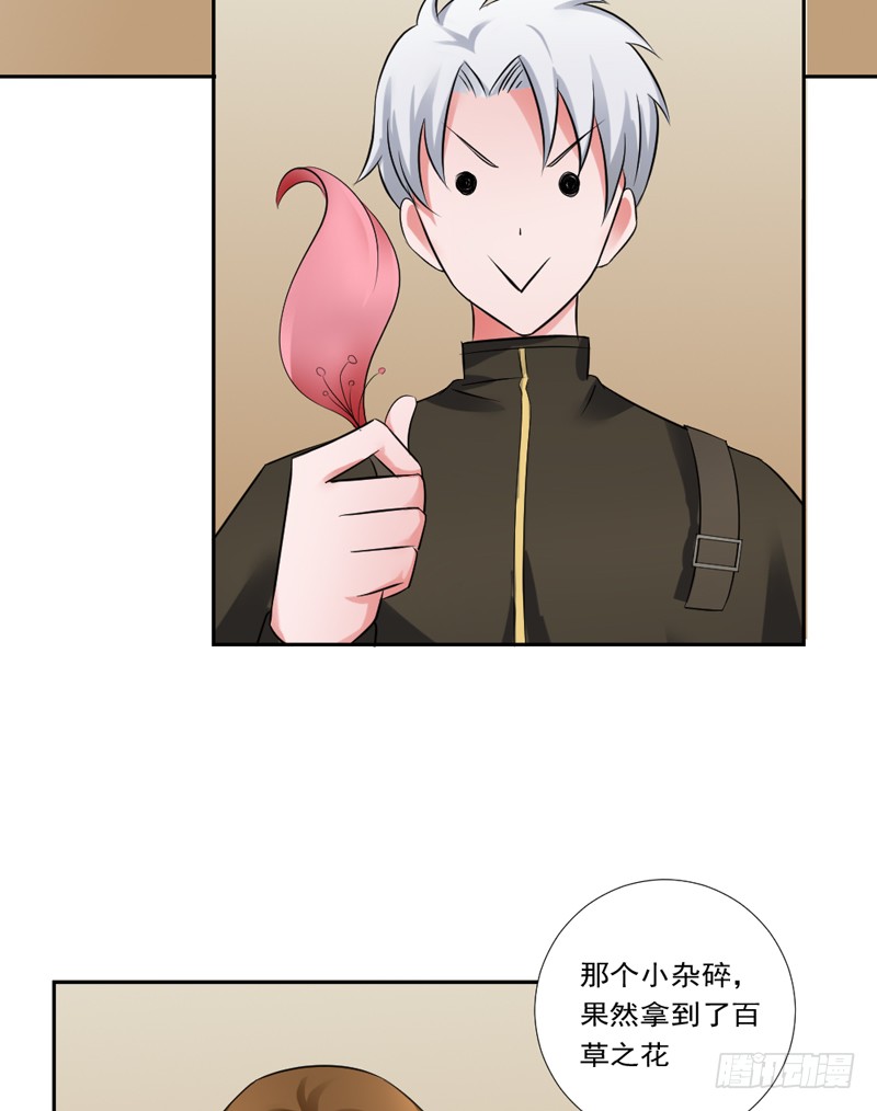 第89话 突破！-第90话