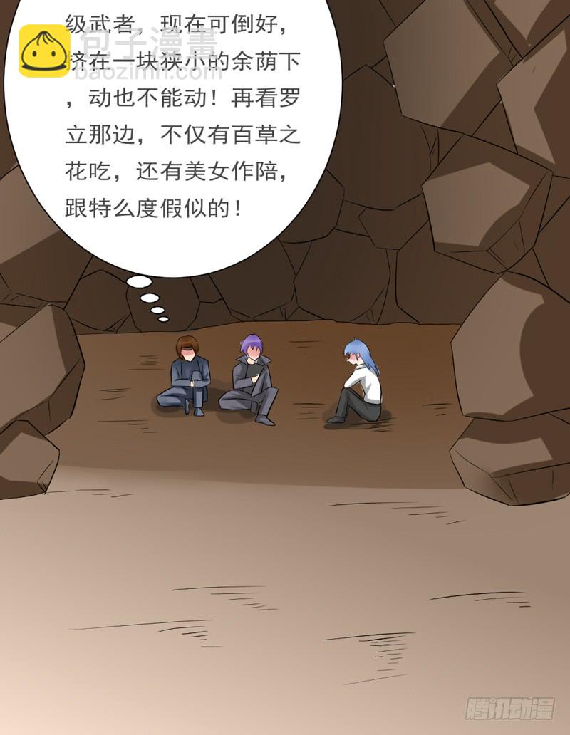 第89话 突破！-第90话