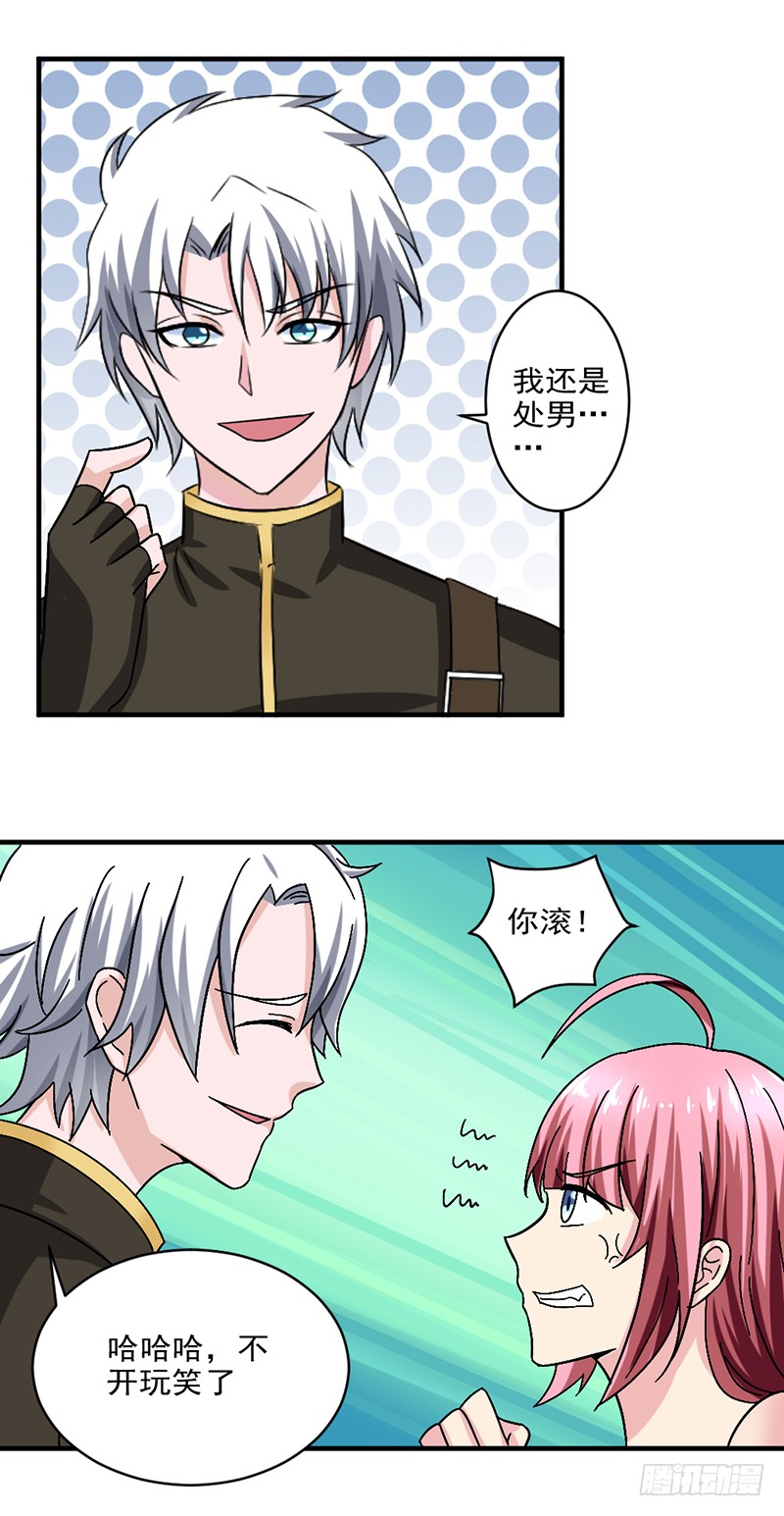 第91话 误入领地-第92话