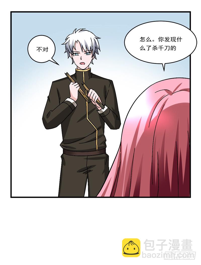 第91话 误入领地-第92话