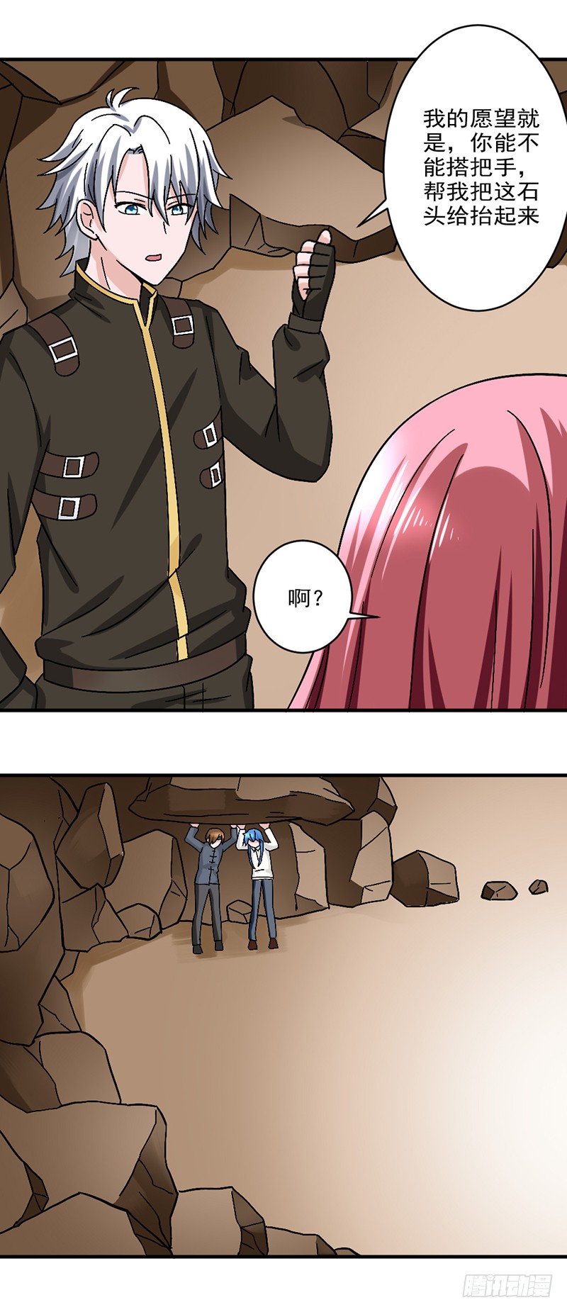 第91话 误入领地-第92话