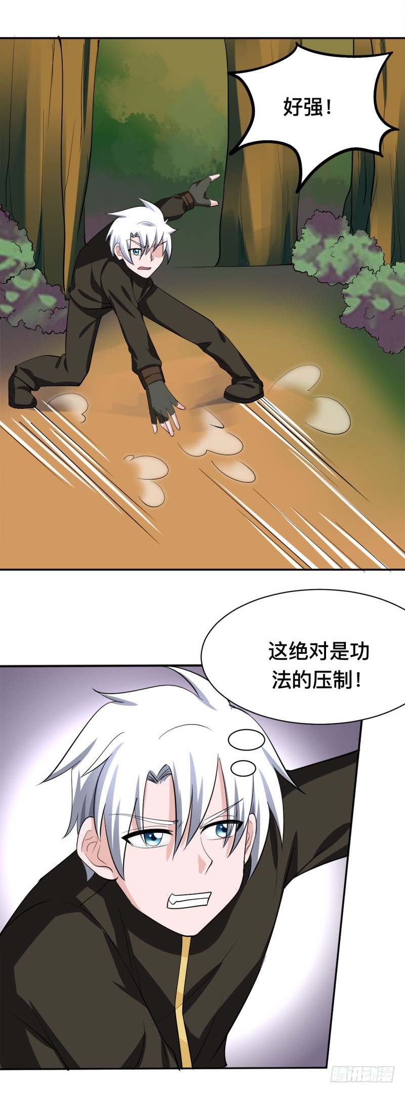 第93话 暗算-第94话