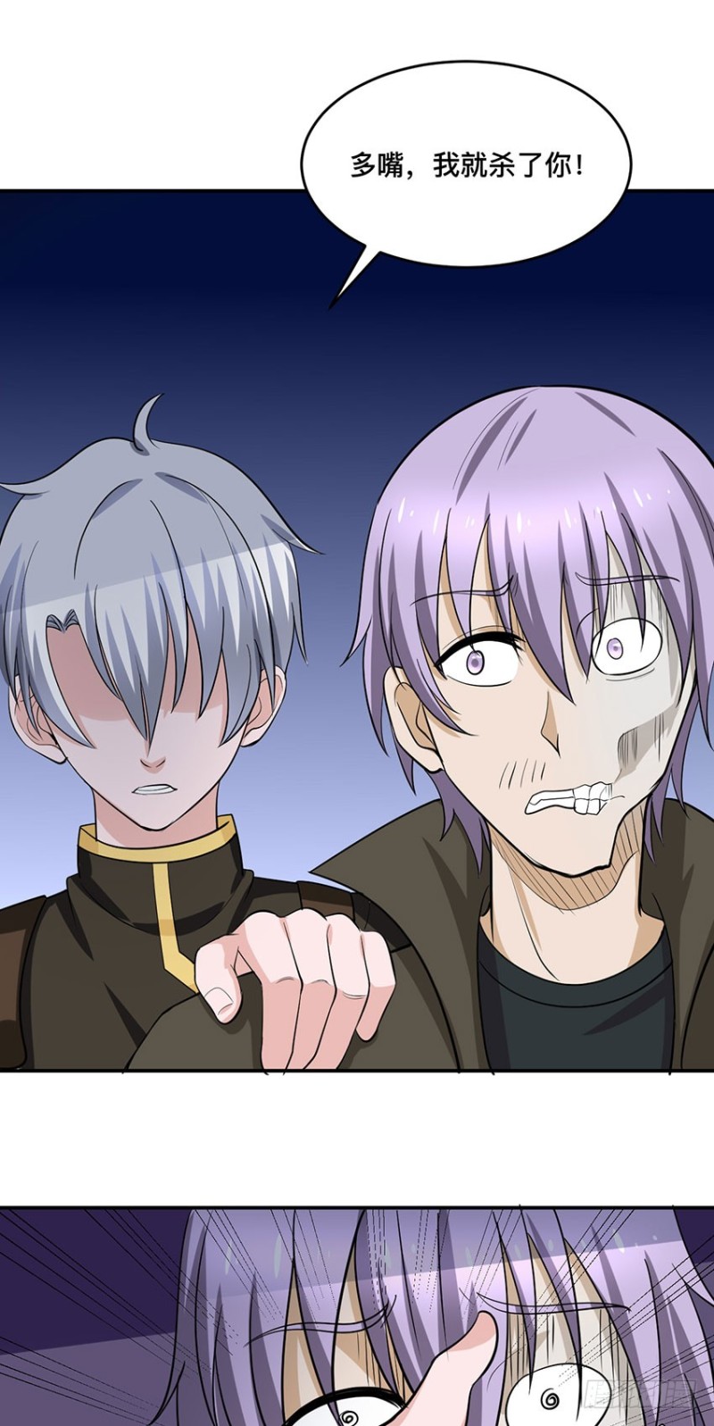 第95话 瞬间暴毙-第96话