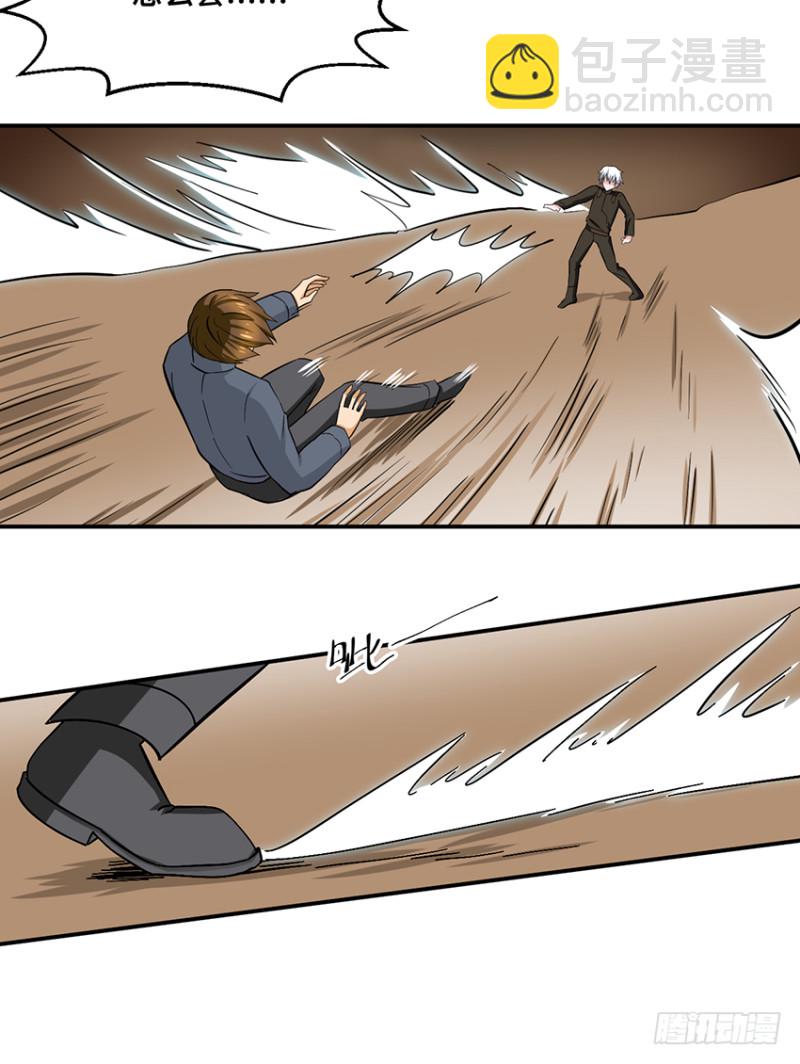 第95话 瞬间暴毙-第96话