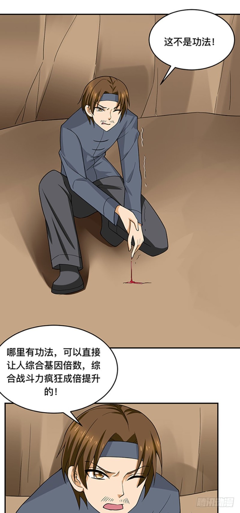 第95话 瞬间暴毙-第96话