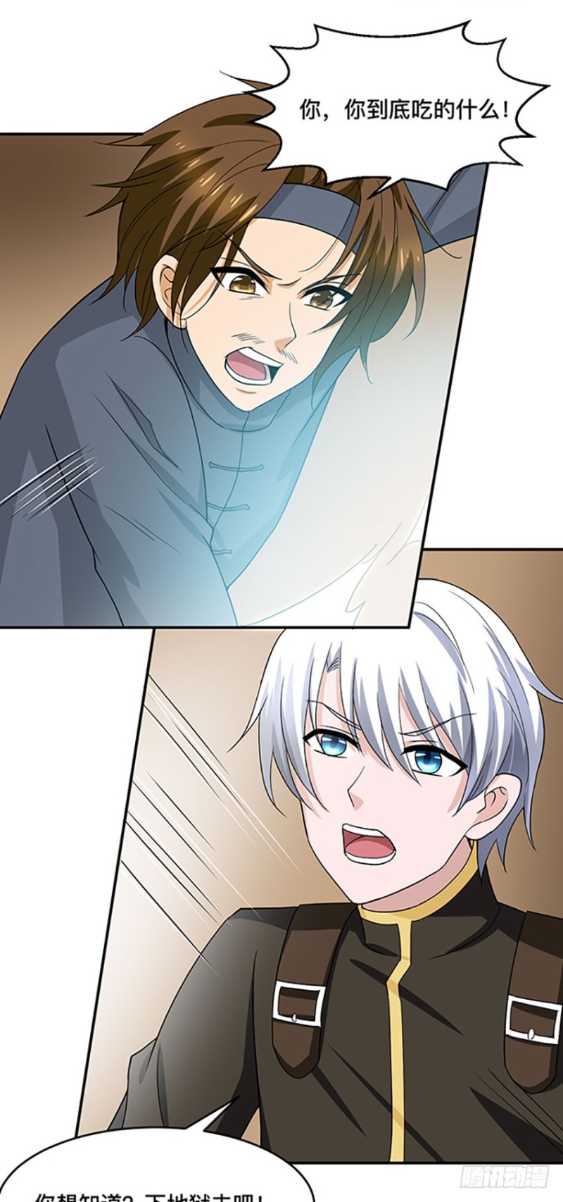 第95话 瞬间暴毙-第96话