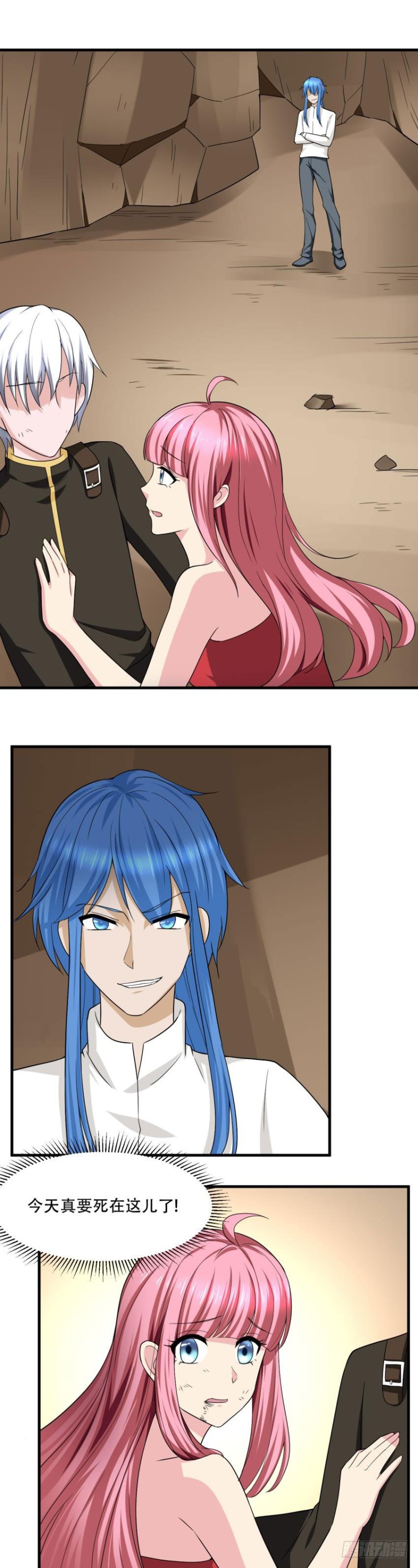 第97话 偷袭-第98话