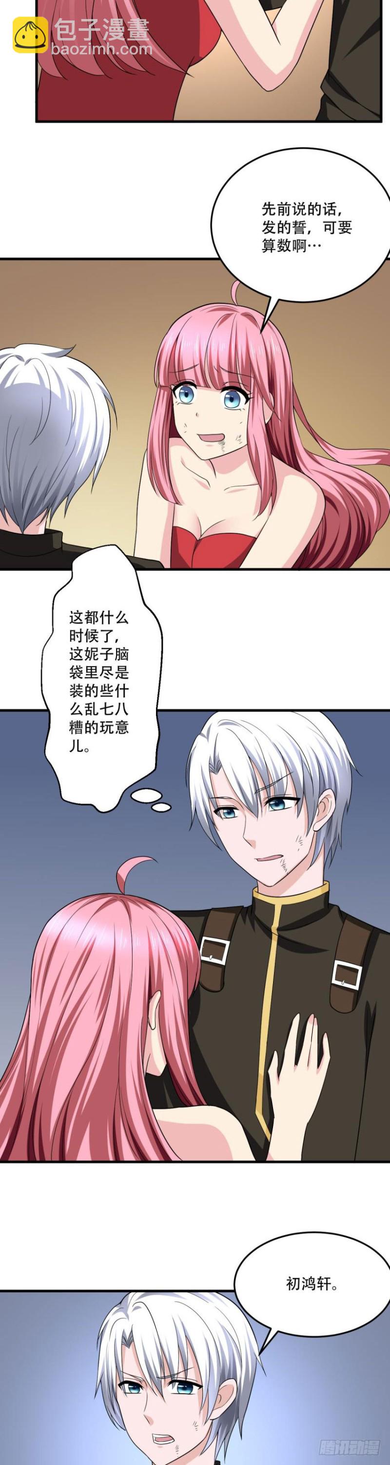 第97话 偷袭-第98话