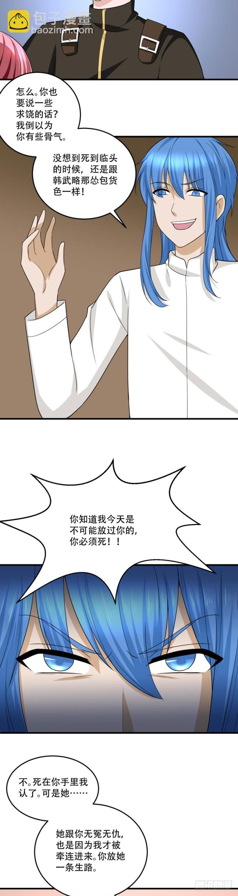 第97话 偷袭-第98话