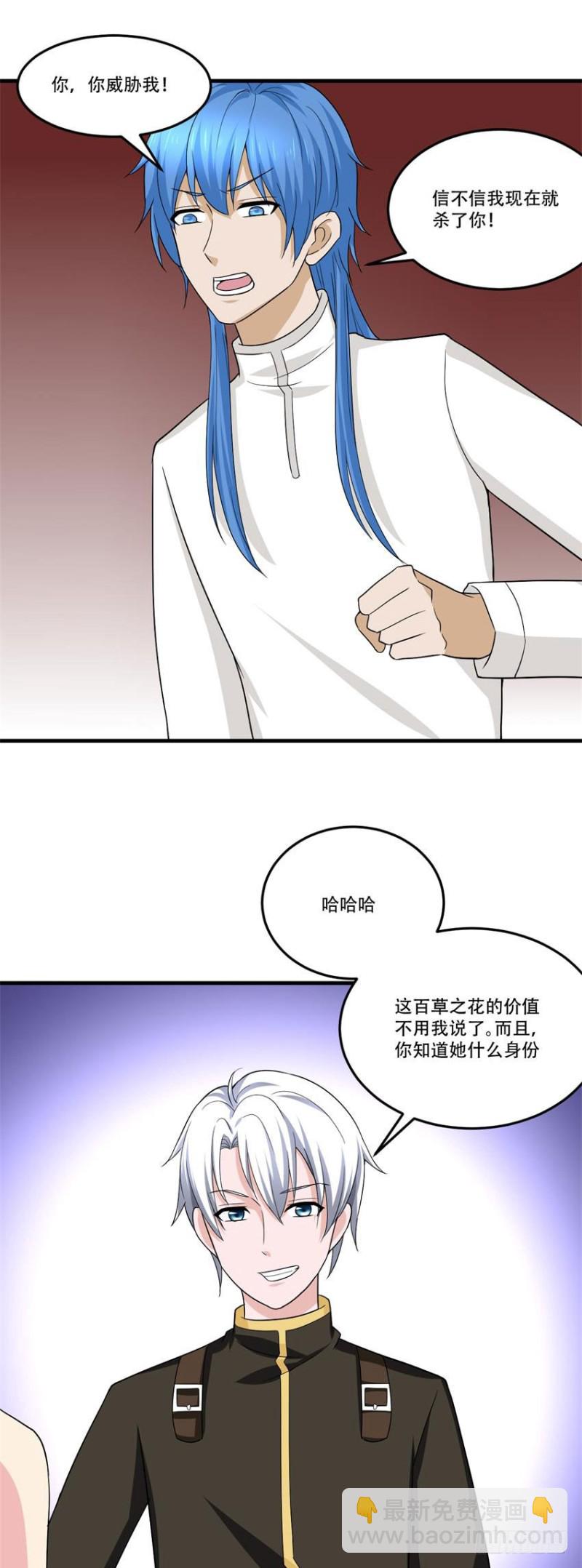 第97话 偷袭-第98话