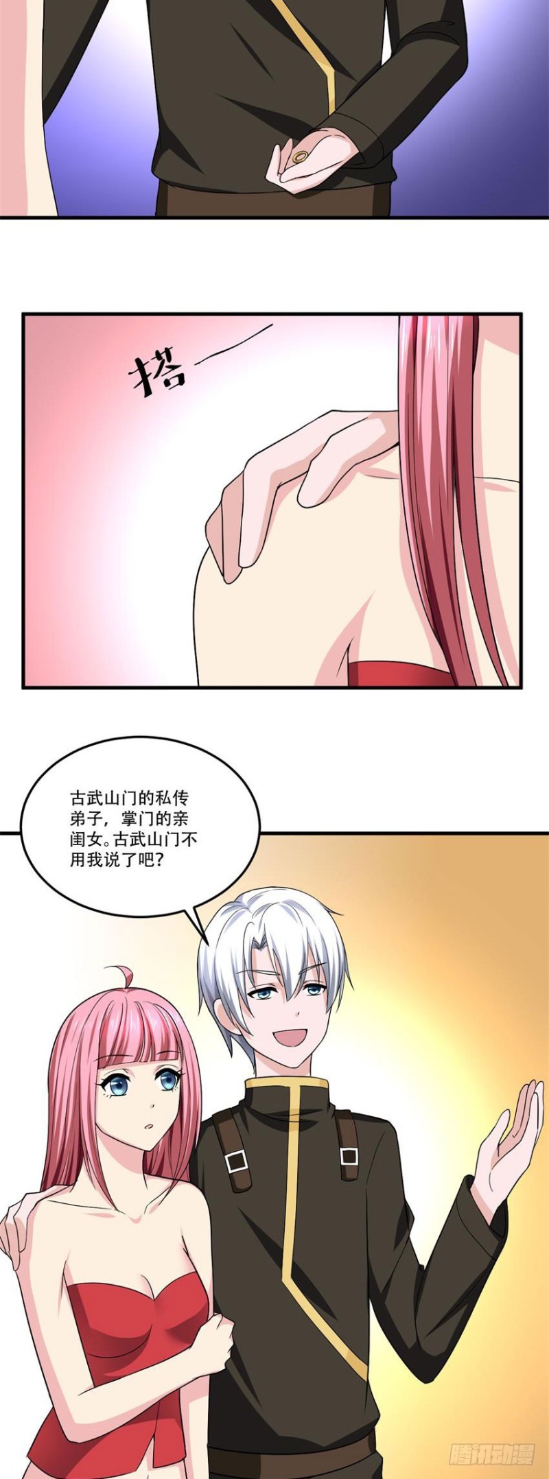 第97话 偷袭-第98话